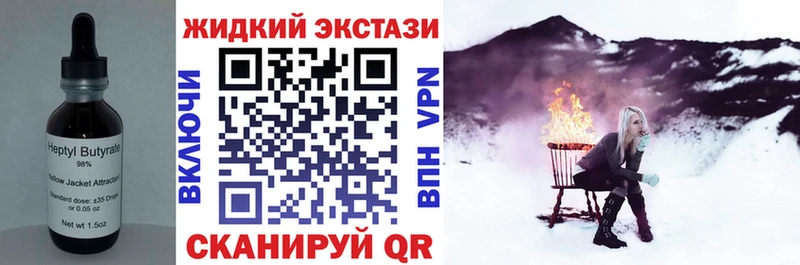 hydra зеркало Правдинск БУТИРАТ жидкий экстази