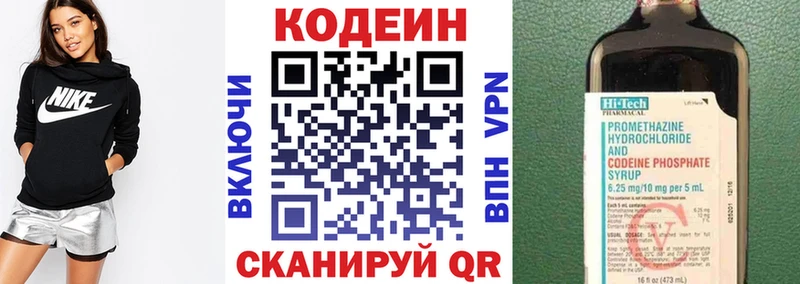 Кодеиновый сироп Lean напиток Lean (лин) Правдинск