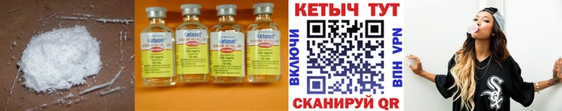 наркотики  Правдинск  Кетамин VHQ 