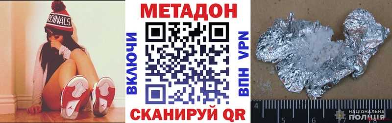 хочу наркоту hydra рабочий сайт МЕТАДОН methadone Правдинск