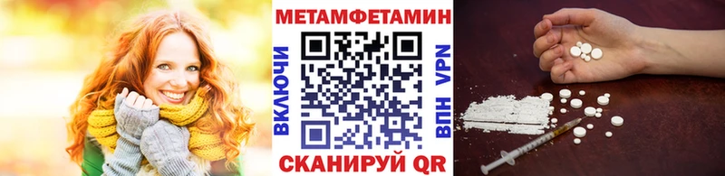 Метамфетамин Декстрометамфетамин 99.9%  Правдинск 