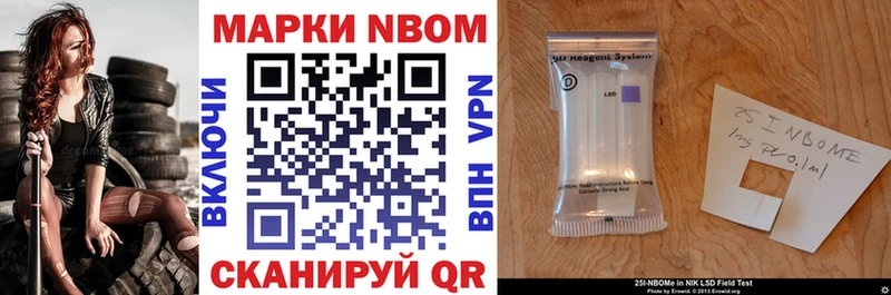 Марки N-bome 1500мкг  магазин    Правдинск 