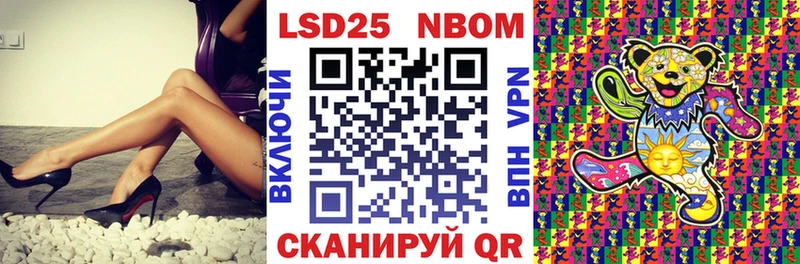 Марки N-bome 1,5мг Правдинск